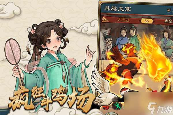 疯狂斗鸡场兑换码大全 最新礼包码CDK口令汇总一览