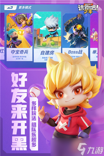 逃跑吧少年钻石兑换码永久有效 逃跑吧少年钻石兑换码永久有效2022最新