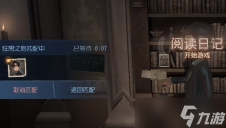 第五人格躲避球怎么玩