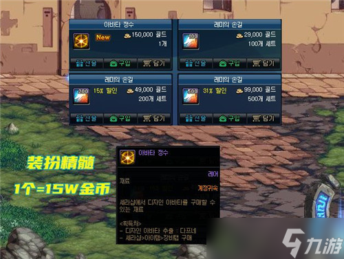 DNF商城时装减负大改版 绝版装扮有救了 金币能够购买