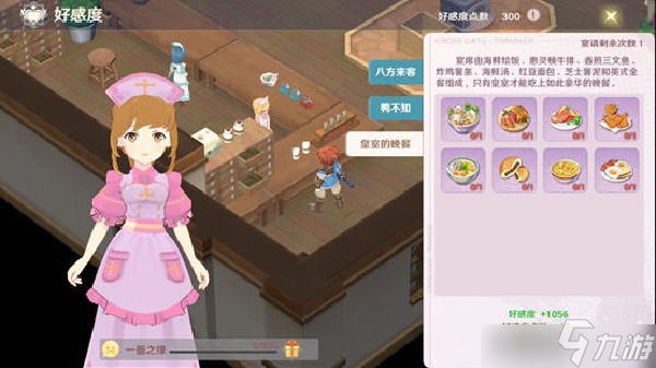 魔力寶貝旅人食譜做法攻略:魔力寶貝旅人食譜制作配方大全