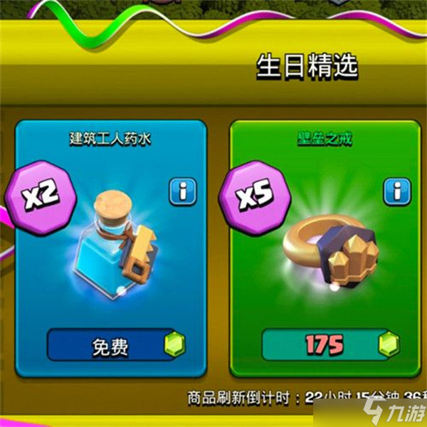 部落冲突生日精选每日奖励怎么领不了？部落冲突生日精选每日奖励攻略大全一览