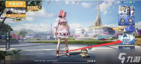 和平精英海岛最佳cp称号获得方法