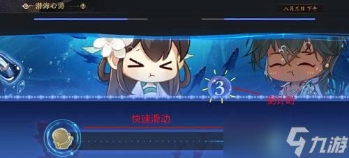 花亦山心之月潜海心游攻略
