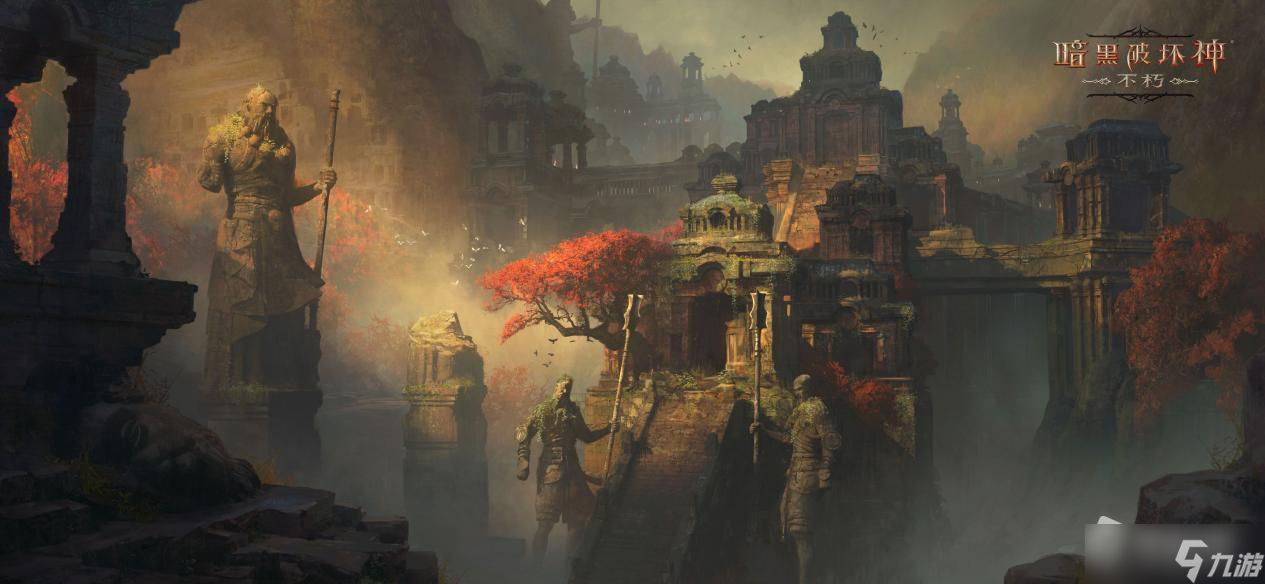 《暗黑破坏神：不朽》8月3日维护公告2022