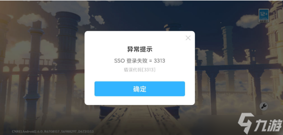 原神sso登錄失敗3401是什么原因 原神登錄操作失敗解決方法一覽