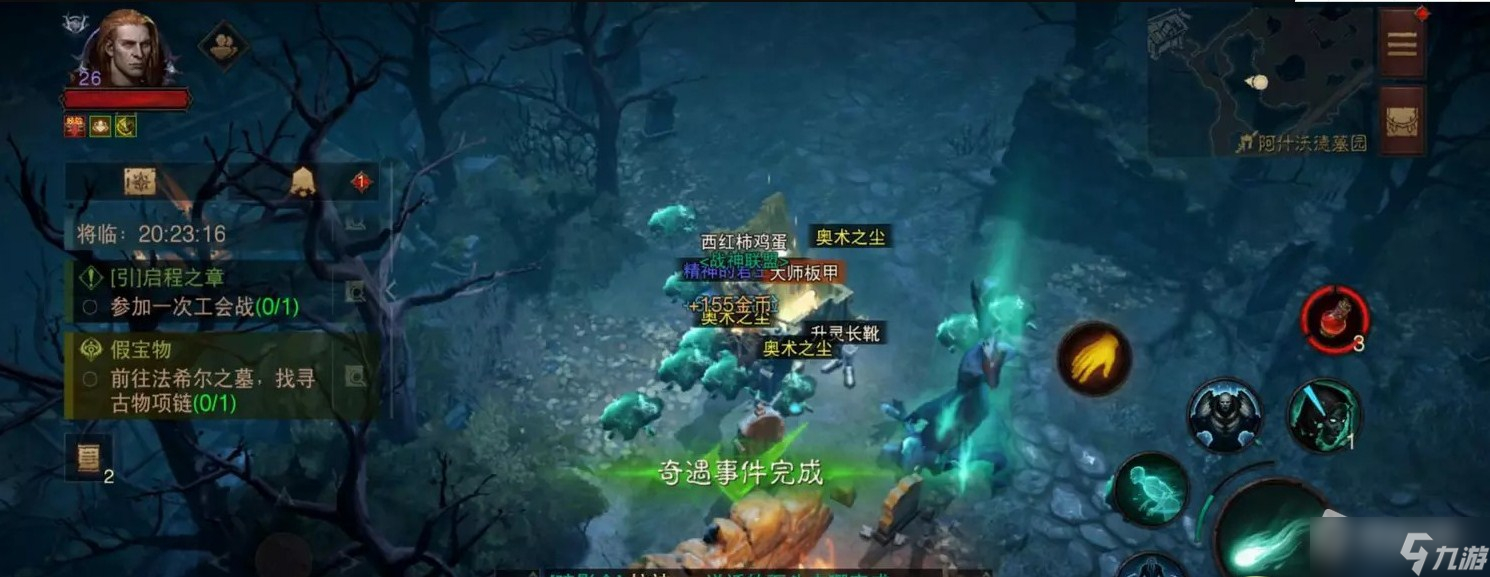 《暗黑破坏神不朽》巨大的困境奇遇攻略