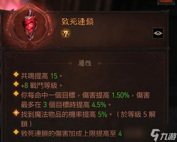 《暗黑破坏神不朽》平民法师BD推荐