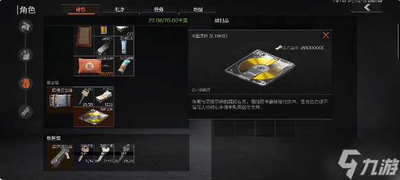 暗区突围机密文件在哪刷