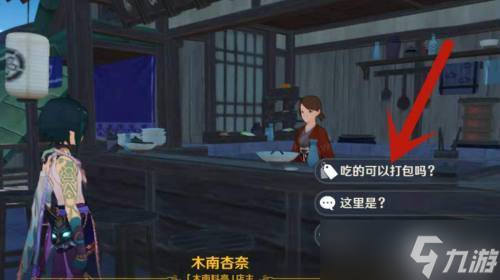 《原神》三彩团子食谱获取方式汇总