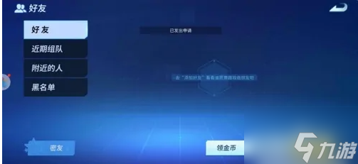 堡垒前线怎么邀请好友组队 堡垒前线邀请好友组队方法介绍