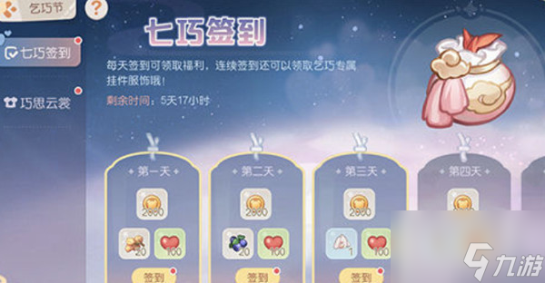 奥比岛手游七夕活动大全 2022七夕乞巧节活动玩法详解