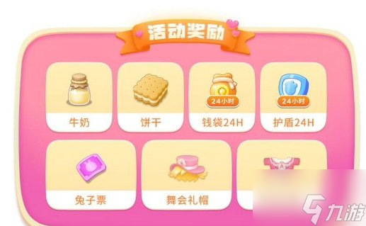 《保卫萝卜4》七夕服装获取攻略