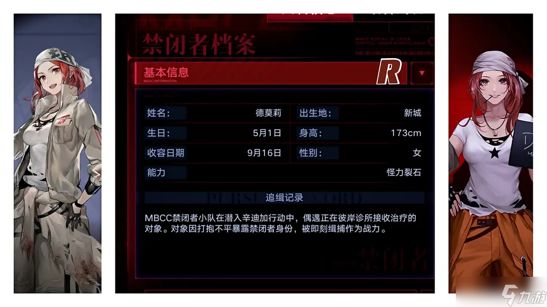 无期迷途人物图鉴大全 无期迷途人物图鉴有哪些