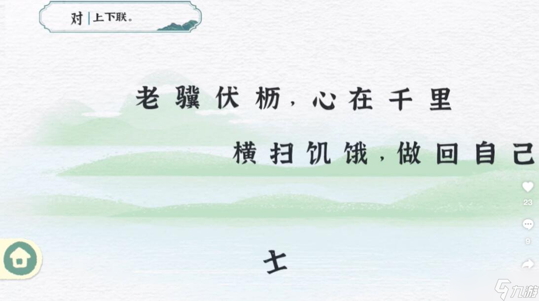 收纳物语第35关字字珠玑通关攻略