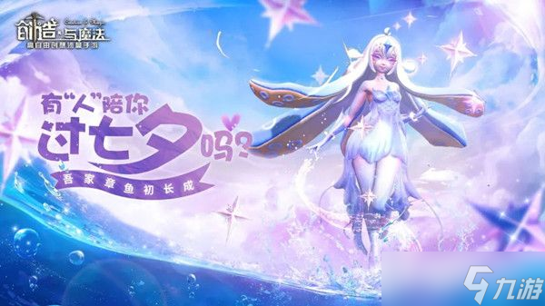 《创造与魔法》库露娜进阶石怎么获得 库露娜进阶石获取攻略