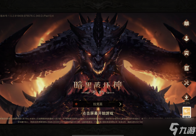 <a id='link_pop' class='keyword-tag' href='https://www.9game.cn/ahphsbx/'>暗黑破坏神不朽</a>渡口的麻烦奇遇事件怎么完成