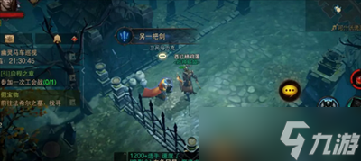 暗黑破坏神不朽​阿什沃德墓园另一把剑奇遇任务怎么完成