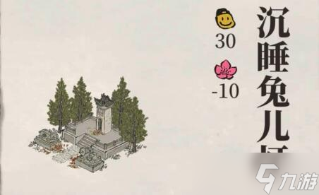<a id='link_pop' class='keyword-tag' href='https://www.9game.cn/jnbjt/'>江南百景图</a>桃花村兔儿灯怎么样 兔儿灯属性位置说明
