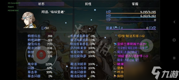 《再刷一把》魔塔怎么打？魔塔通关配队推荐