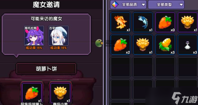 《我的勇者》魔女邀请食谱大全 魔女邀请食谱都有哪些 