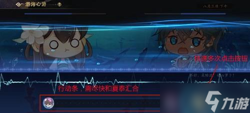 花亦山心之月潜海心游攻略