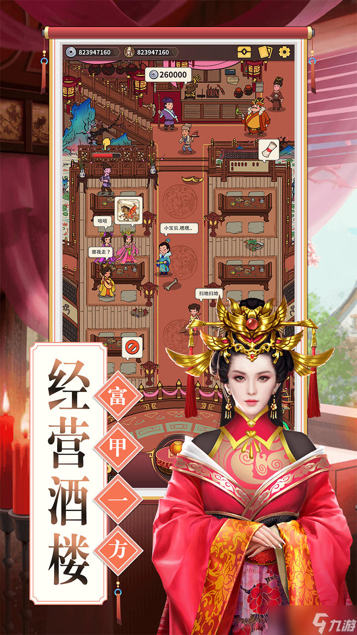 理想国好玩吗 理想国简介截图