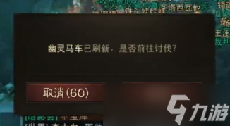 暗黑破坏神不朽马车活动介绍
