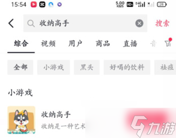 收纳高手攻略大全