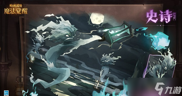 《哈利波特魔法觉醒》欣克庞克卡牌效果是什么 欣克庞克卡牌详解