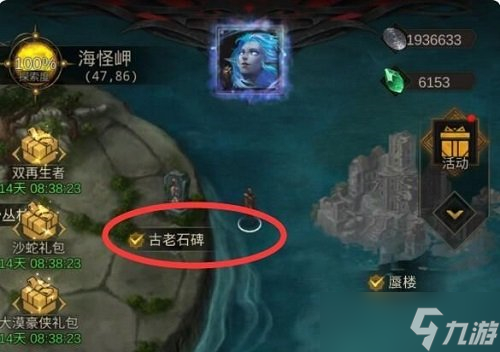 《地下城堡3》恸哭之渊攻略