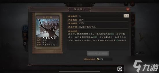 《三国志战略版》鲁肃曹操张角潜龙阵阵容分享