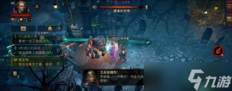 《暗黑破坏神不朽》渡口的麻烦奇遇触发位置
