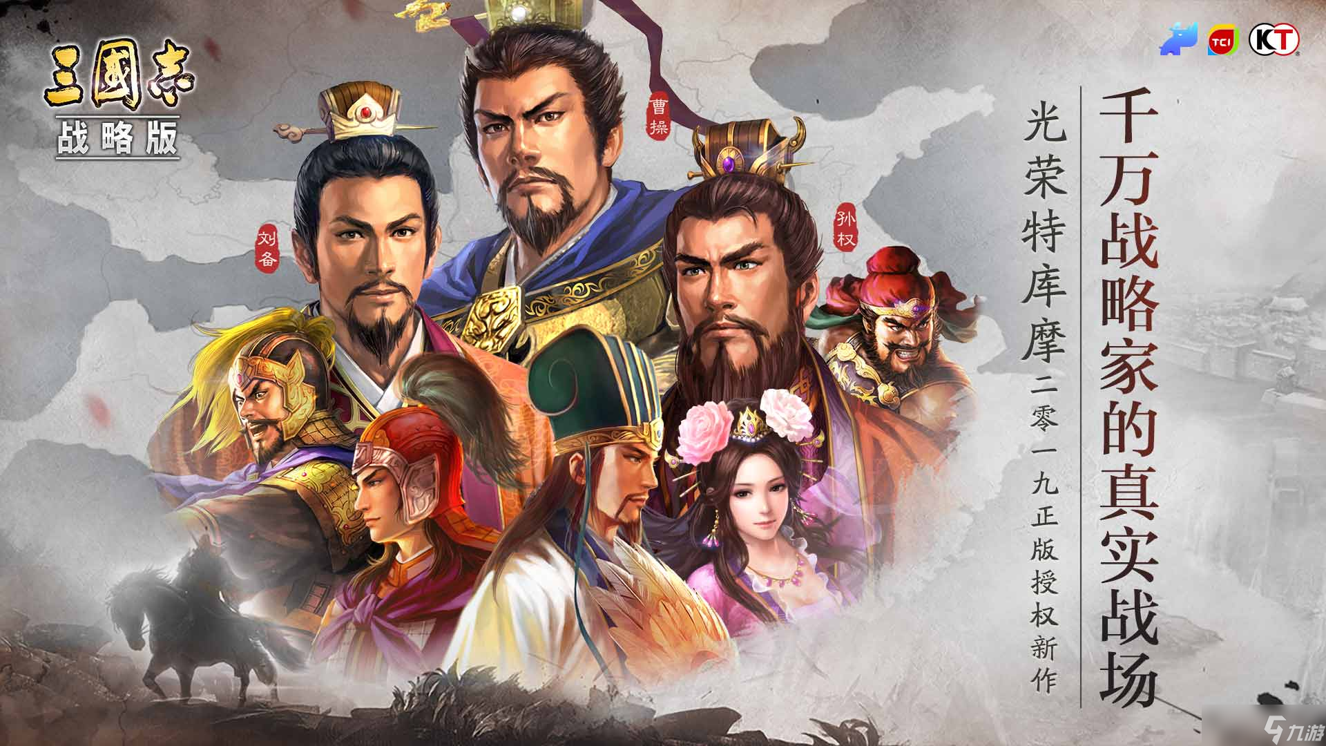 <a id='link_pop' class='keyword-tag' href='https://www.9game.cn/sgzzlb/'>三国志战略版</a>战法如何选择