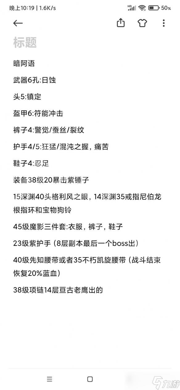 《再刷一把》暗阿語怎么玩？暗形態(tài)阿語配裝推薦