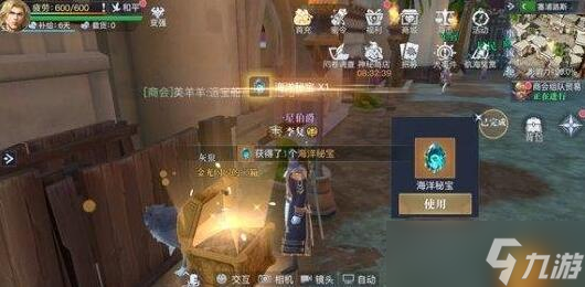 《黎明之海》塞浦路斯隐藏宝物位置介绍