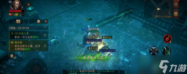 《暗黑破坏神不朽》解除诅咒任务完成攻略
