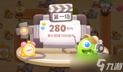 保卫萝卜4七夕舞会第七关攻略