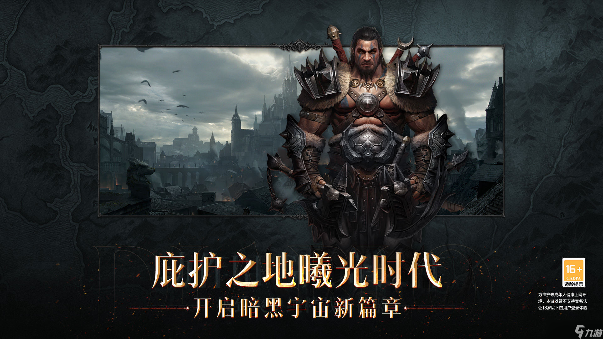 《暗黑破坏神不朽》幽灵马车巡视任务怎么做