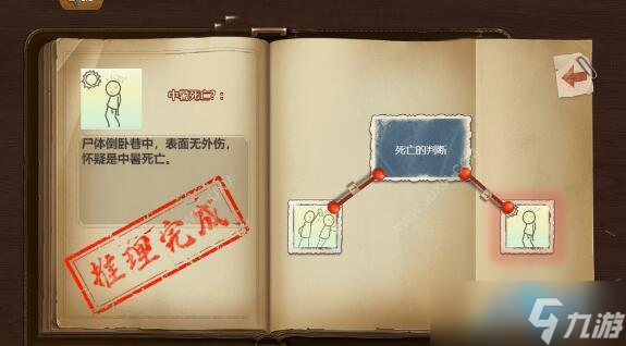 隐秘的原罪8第七章通关图文攻略