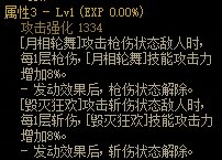 《DNF》特工CP武器属性介绍