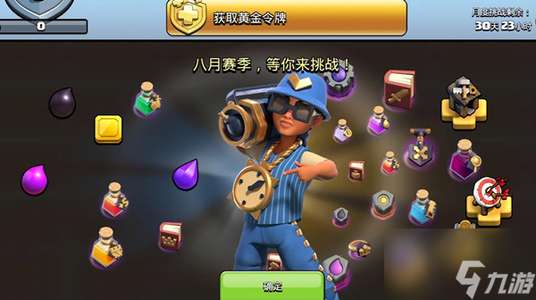 《部落冲突》派对战神皮肤怎么获得 新皮肤派对战神获取途径说明