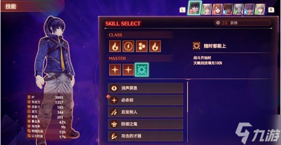 《异度之刃3》中后期越级快速刷怪教程 怎么越级刷怪 