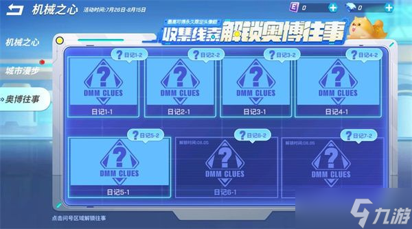 逃跑吧少年四周年免费皮肤怎么获得？四周年免费皮肤获取方法