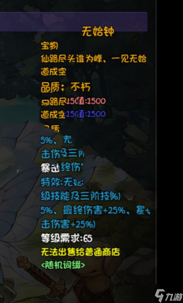 《再刷一把》魔祖打法攻略