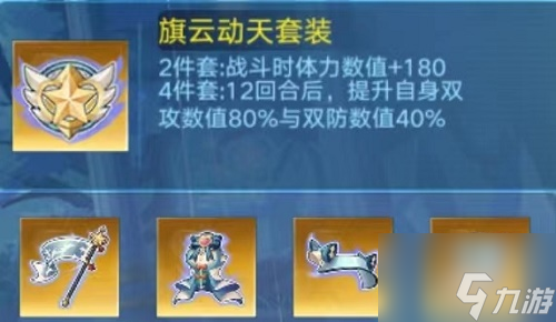 奥拉星手游归藏装备怎么搭配 奥拉星手游归藏装备搭配推荐