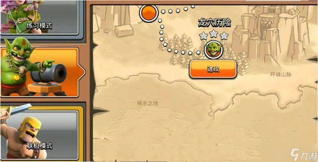 部落冲突游戏中的黄金龙怎么打 黄金龙的打法