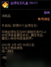 《DNF》每日签到礼多多活动一览