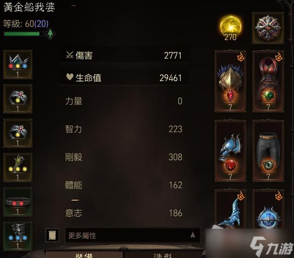 《暗黑破坏神不朽》无氪法师PVP装备技能搭配攻略