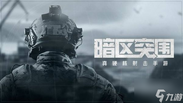 暗区突围农场主卧室在哪里 农场主卧室位置介绍